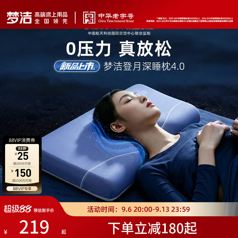 梦洁登月深睡记忆枕成人护颈椎助睡眠记忆棉枕芯枕头抗菌学生宿舍图片