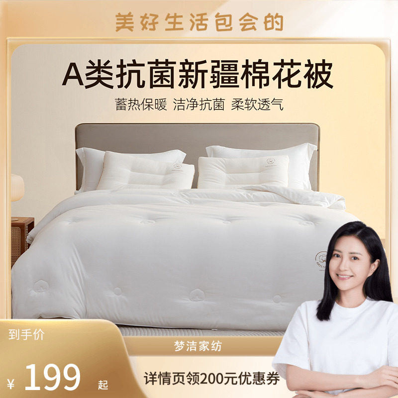 100%棉花填充 蓄热保暖