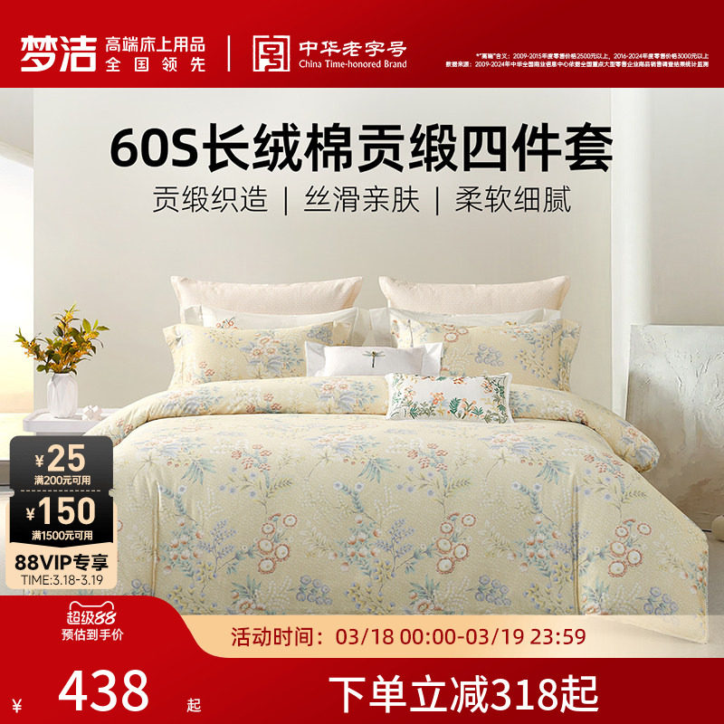 �ν�ҷ�60S�����޴����ļ��״���ȫ��100���״���2026���¿Ʒ����1.5�״����������200��230cm��о ��60֧����+���й���+����ӡ��������  1653.92Ԫ��4��(��413.48Ԫ/��)