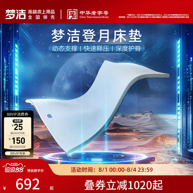 梦洁商场同款登月床垫云浮慢回弹记忆绵床垫软垫榻榻米家用垫子