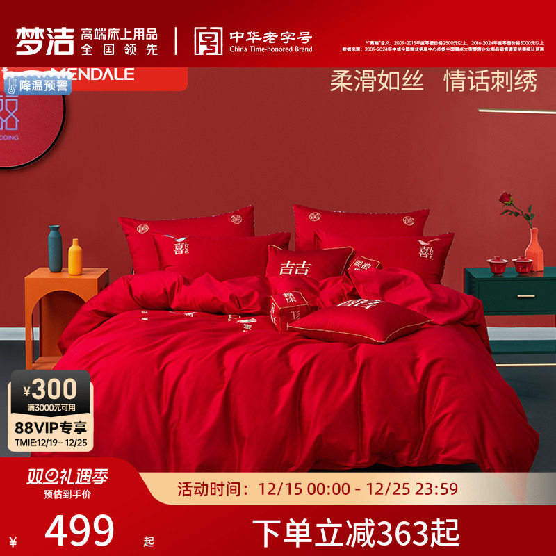 60支贡缎梦洁助眠睡眠床上用品