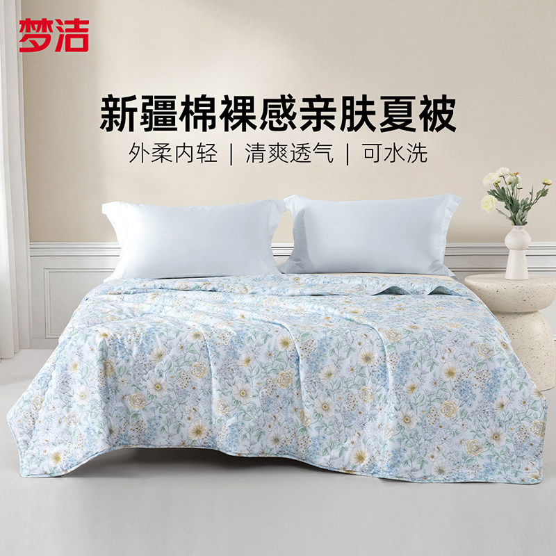梦洁100纯棉夏被被子被芯纤维被空调被夏天薄被子可水洗2026新品