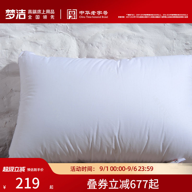 【商场同款】梦洁家纺草本枕荞麦枕头枕芯助睡眠家用宿舍单人图片