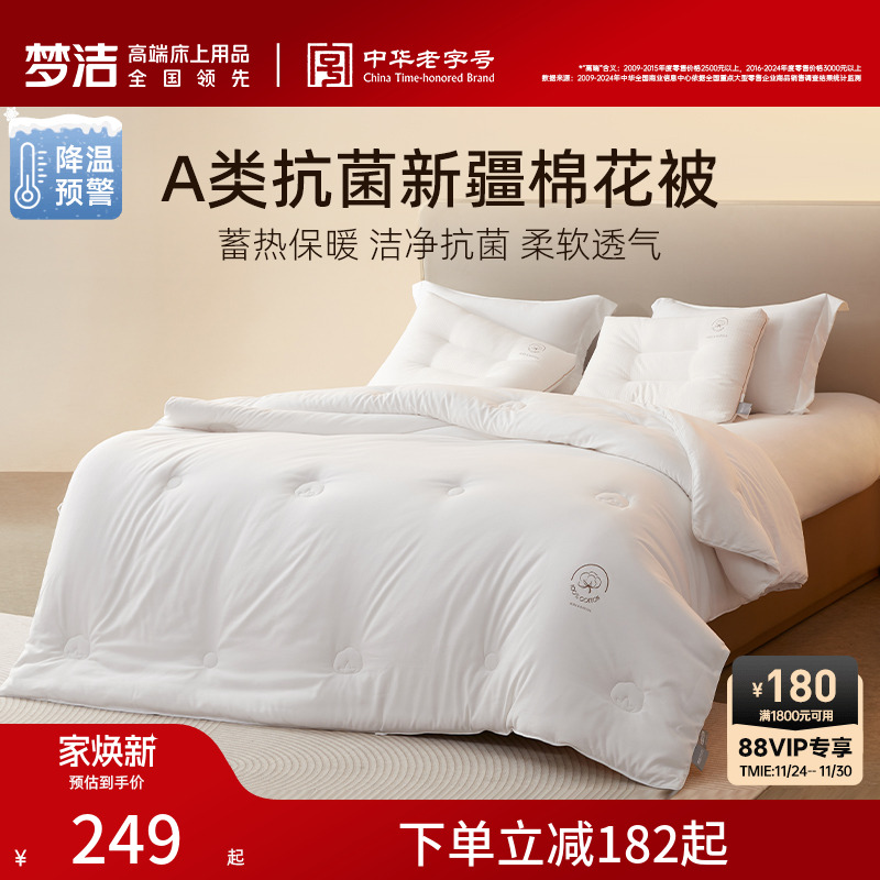 100%棉花填充 蓄热保暖