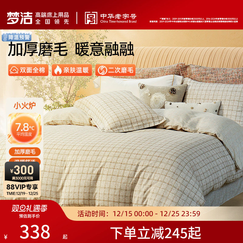 加厚磨毛 双面磨毛