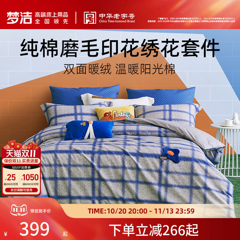 【断码清仓】家纺印花纯棉磨毛三四件套冬季加厚全棉床单被套床品