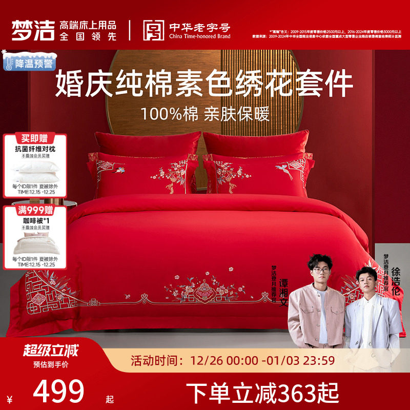 �νി��ȫ�޻����ļ��� 458.15Ԫ(������)