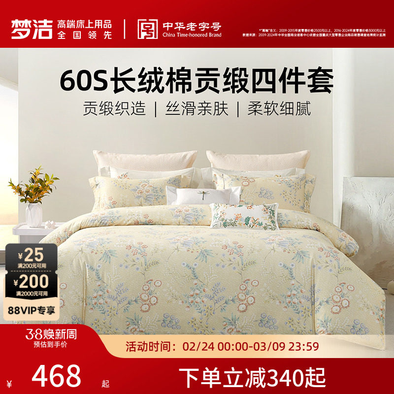 ����1.5�״����������200��230cm��о ��60֧�½�������+����֯��+����ӡ���������ξ� �ν�ҷ�60S�����޴����ļ��״���ȫ��100���״���2026���¿Ʒ