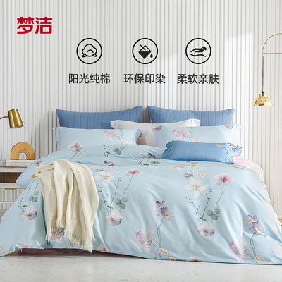 梦洁助眠睡眠床上用品