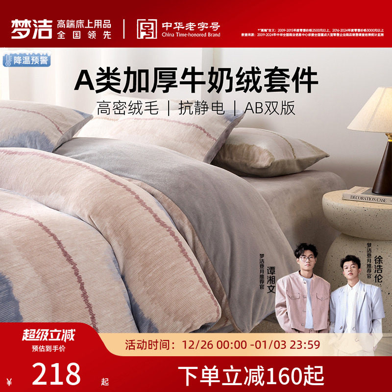 ����1.2�״����������150*200cm��о ����ůţ����+������+˫���ޡ���Ӱ���ۣ� �ν�ҷı�ů���ļ�ĥ�� 151.3Ԫ(������)