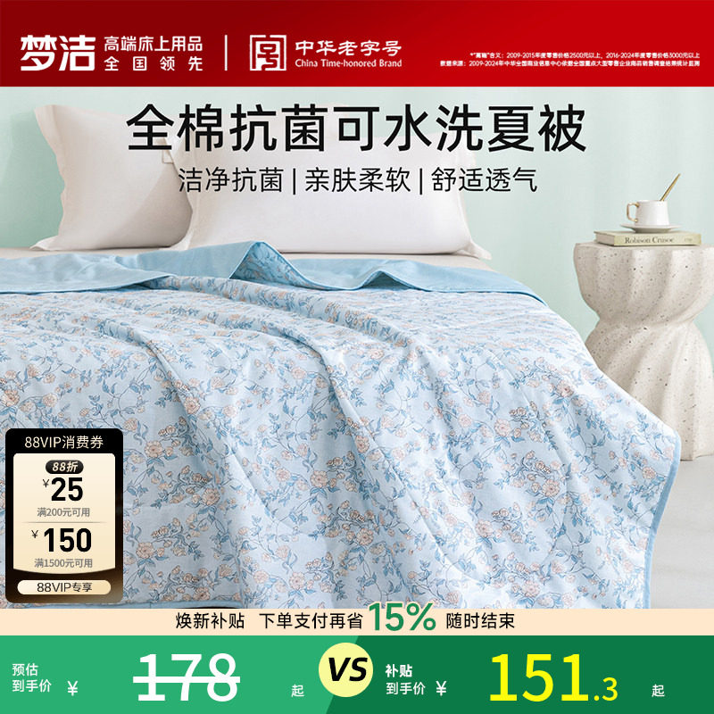 梦洁家纺纯棉夏被空调被子夏凉被可水洗单双人学生夏季被芯26新品图片