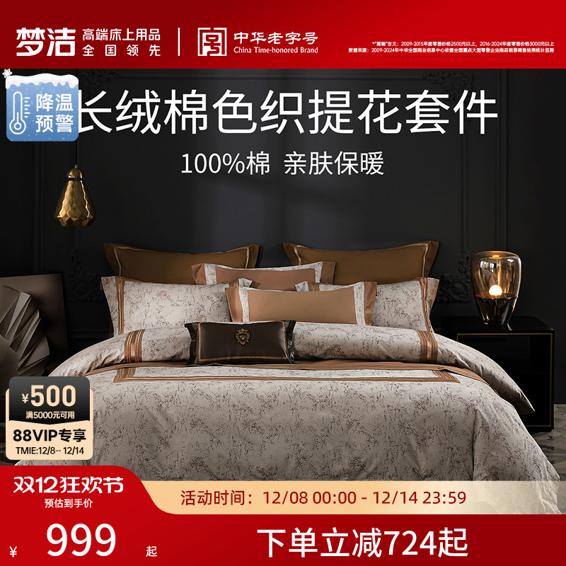 νҷĳɫ֯Ứļ״ȫ޴Ʒͨ׼ 968.15Ԫ()