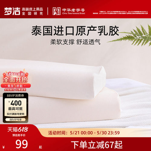 泰国公主力荐天然乳胶原液进口高纯度乳胶枕