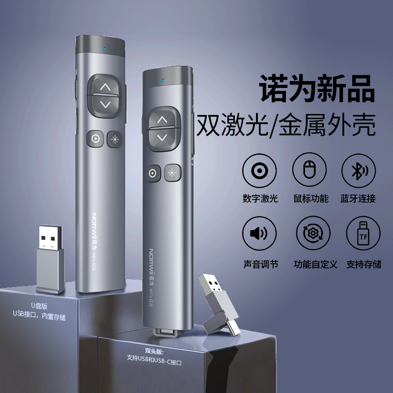 诺为蓝牙连接铝合金金属机身