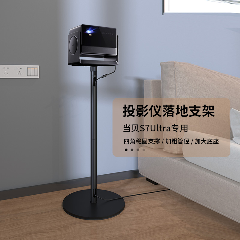 思影重机型投影仪落地支架