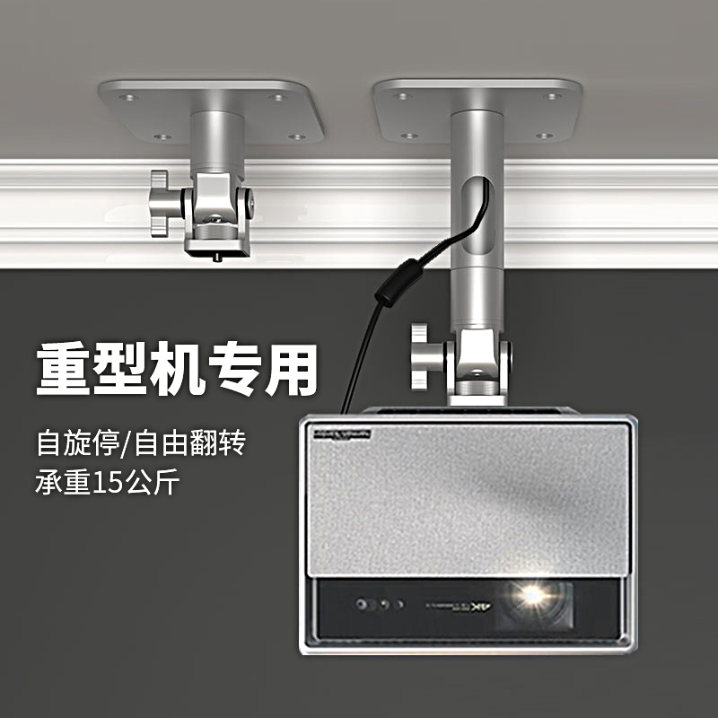 思影投影仪吊架极米当贝重机专用