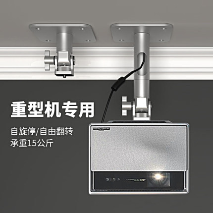 思影PH69投影仪吊架家用吊顶支架适用极米rs10plus H3S坚果N1s当贝X5海信M2pro大眼橙投影机吊挂悬挂吊装架子