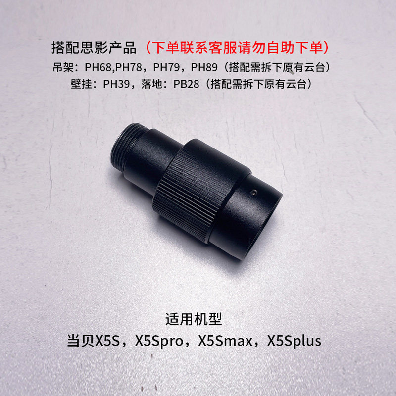投影仪支架极米坚果当贝转接板图片