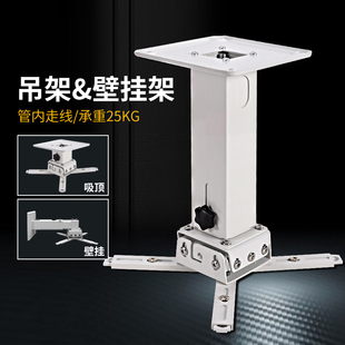 思影PH23投影仪吊架家用墙壁挂架适用爱普生A100 吸顶升降支架固定架子 TW5700明基TK700ST松下优派投影机吊装