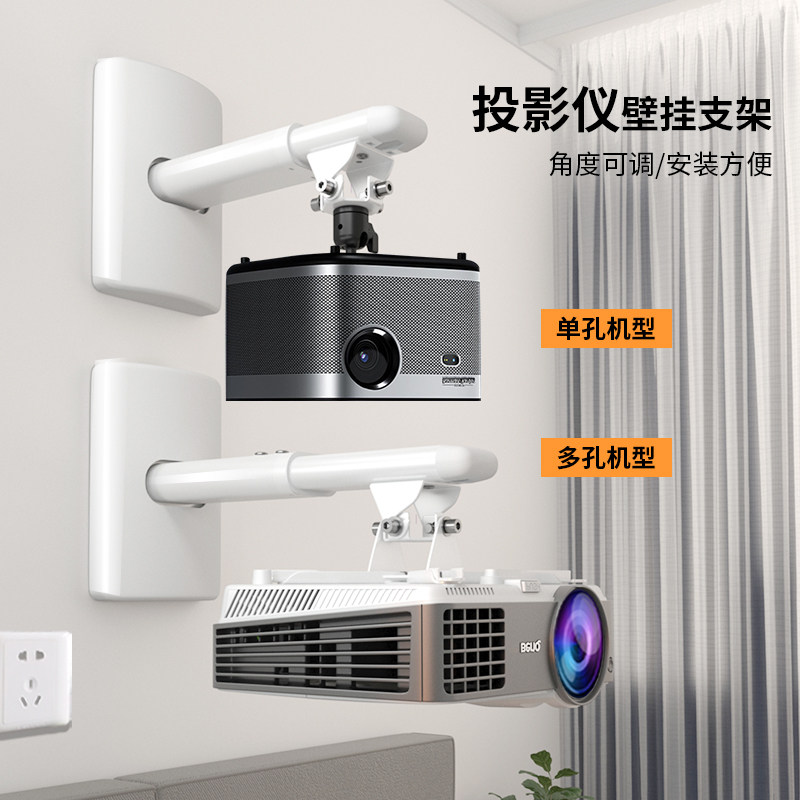 思影投影仪壁挂架墙壁悬挂支架图片