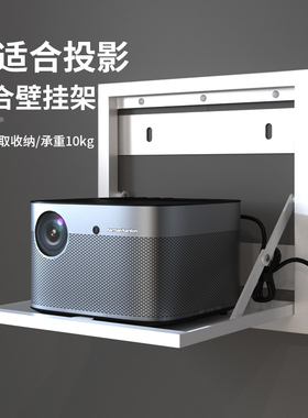 思影PB25T投影仪壁挂支架家用墙上托盘架子适用极米RS10 H6坚果N1S当贝F7pro小米爱普生明基投影机床头置物架