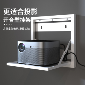 思影PB25T投影仪壁挂支架家用墙上托盘架子适用极米RS10 H6坚果N1S当贝F7pro小米爱普生明基投影机床头置物架