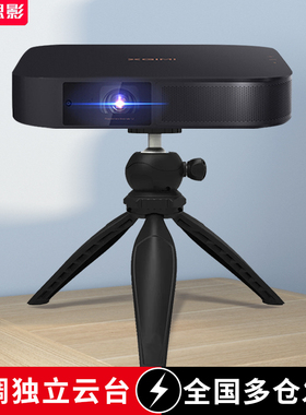 思影PB07投影仪支架桌面床头三角架适用极米Z6X Z7X坚果G9当贝峰米小明小米哈趣知麻投影机三脚架云台托架
