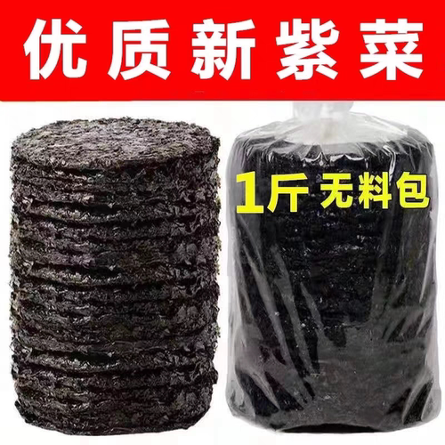 紫菜干货特级散装无沙免洗无料包