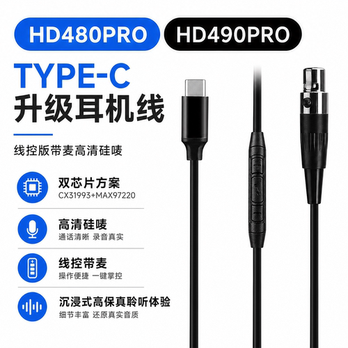 单晶铜耳机升级线音质很棒哦