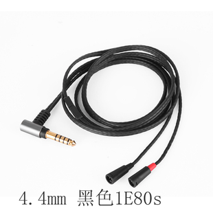 Earmax4.4mm2.5森海IE8IE8I 音频镀银耳机升级线 IE80sIE80入耳式