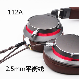 2.5mm平衡线ATH-MSR7B SR9 ES750ESW950单晶铜镀银耳机升级线112A