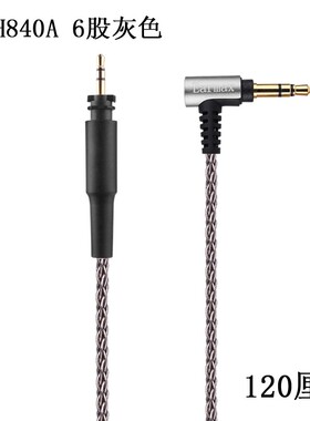 6股单晶铜 SRH840A SRH440A SRH540 SRH940 耳机线 编织升级线