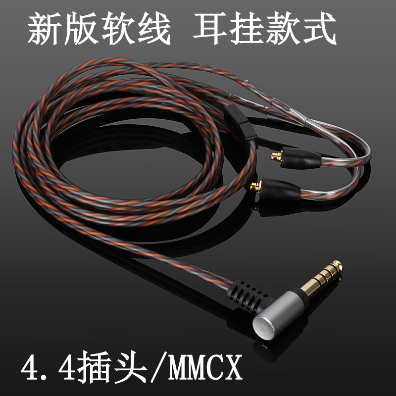 Earmax4.4mm平衡线MUC-M12SB1XBA-Z5N3AP舒尔NW-ZX300A耳机升级线