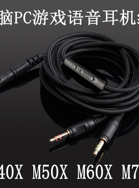 Earmax Y50AH-D340AH-320AH-NC800 DT240PRO电脑笔记本语音耳机线