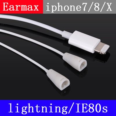 Earmax lightning插头森海IE80s IE80苹果7iphone78X耳机升级线