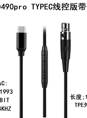 森海带麦耳机线HD490pro Plus单晶铜MINI XLR四针 双卡侬头电脑