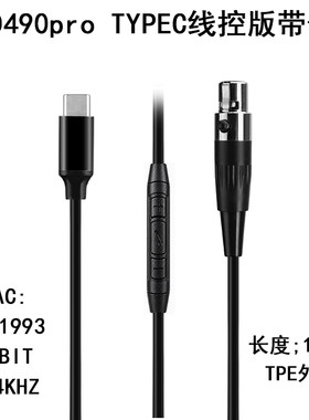 森海带麦耳机线HD490pro Plus单晶铜MINI XLR四针 双卡侬头电脑