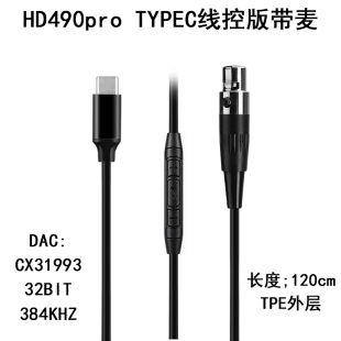 森海带麦耳机线HD490pro Plus单晶铜MINI XLR四针 双卡侬头电脑