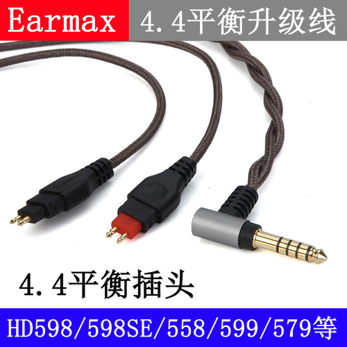 4.4平衡线森海HD650/HD600/HD580/HD565/HD525单晶铜升级线ZX300A