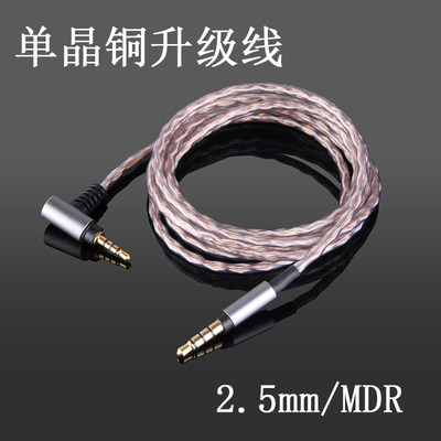 MUC-S12SM1MDR-1AMSR7SR5solo2/3XB700单晶铜镀银耳机升级线