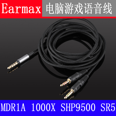 MDR1A DAC 1ABT XB950BT MSR7SE电脑笔记本语音聊天游戏K歌耳机线