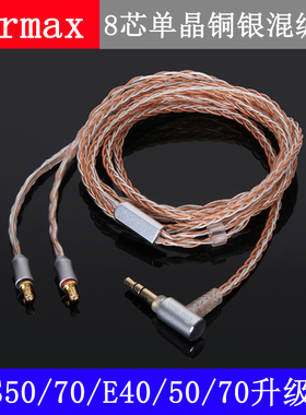 4.4mm/2.5平衡ATH-LS50LS70 E50 E70 LS300单晶铜镀银耳机升级线