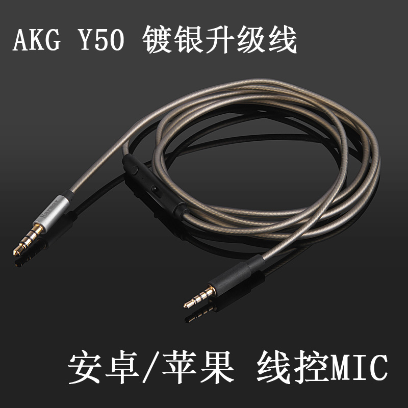 Earmax AKG N60NC K545 JBLE30 E55BT Y40 Y50 Y55耳机线升级线-封面