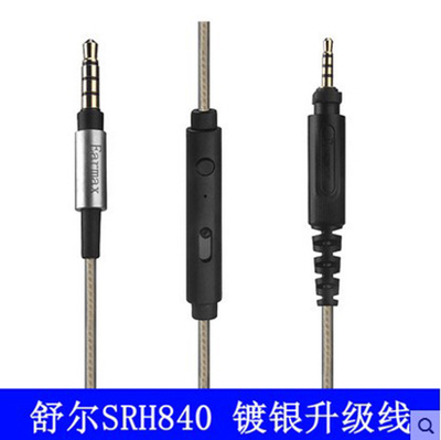 SRH840 SRH440 SRH940 DJ750头戴耳机线音频线镀银升级线