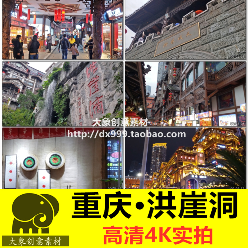 重庆洪崖洞视频素材重庆旅游景点实拍视频摄影航拍4K高清洪崖门