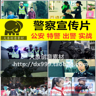 警察宣传片警察出警高清视频素材公安民警交警维护治安实拍