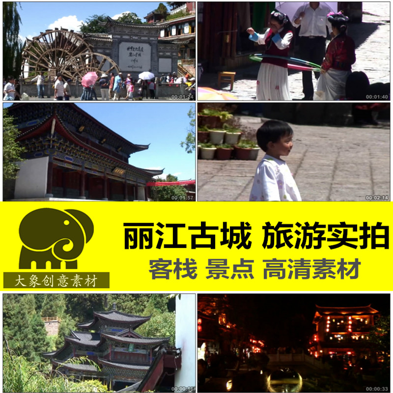 云南丽江古城旅游玩景点随拍实拍古建筑客栈酒吧游客高清视频素材