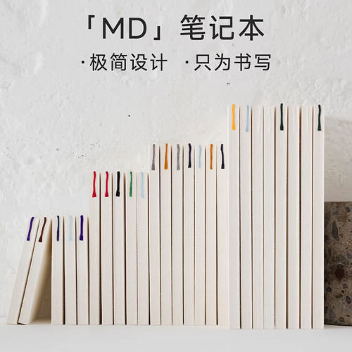 midori适用方格横线空白笔记本