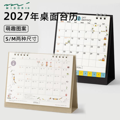 日本MIDORI 2027年桌面台历日历月历猫咪大叔花季节鸟可爱治愈