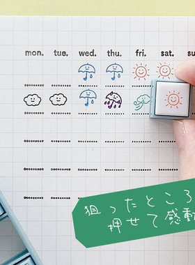 KODOMO可摘取拆卸6联印浸透印章按钮式手账用可爱周边女子博文具